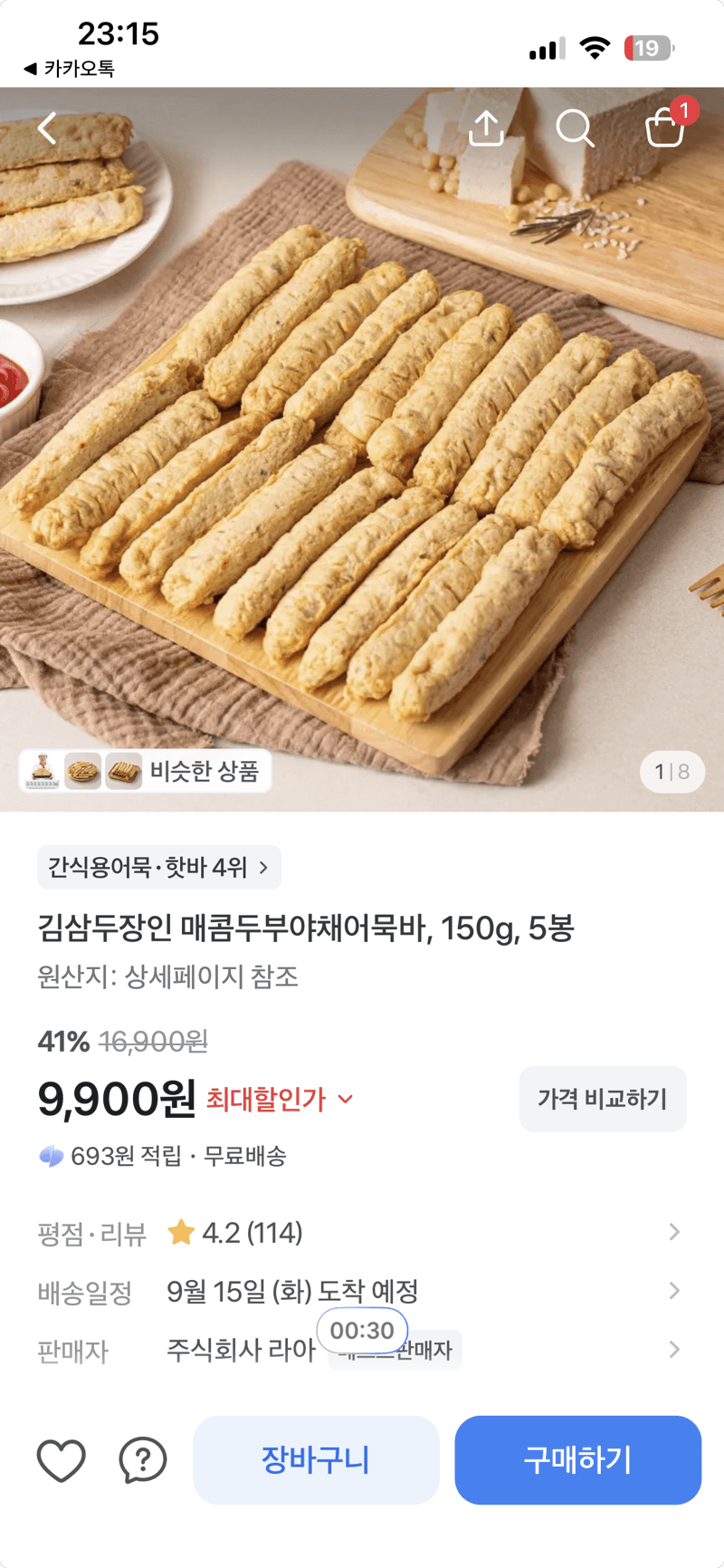 김삼두장인 매콤두부야채어묵바