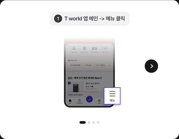 SKT 5G 다이렉트 110GB 무약정 요금제