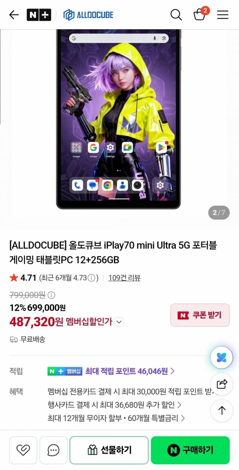 올도큐브 iPlay70 mini Ultra 5G