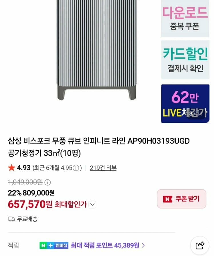 삼성 비스포크 무풍 큐브 인피니트