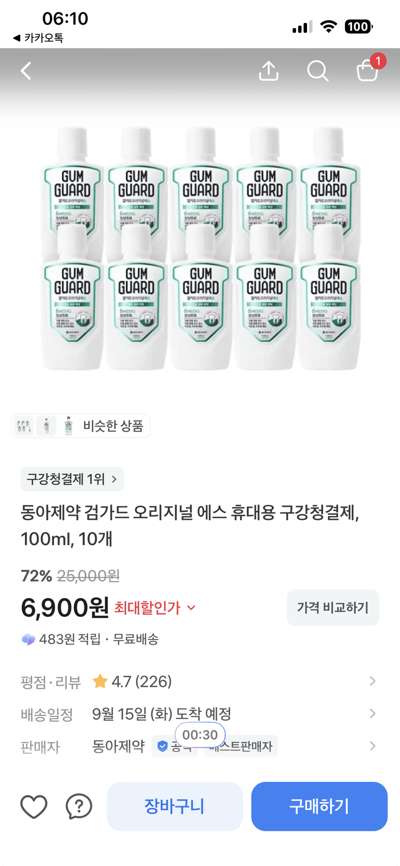 동아제약 검가드 오리지널 에스 구강청결제