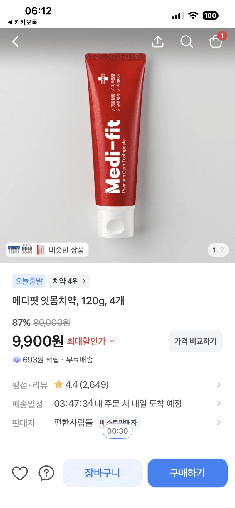 메디핏 잇몸치약 120g 4개