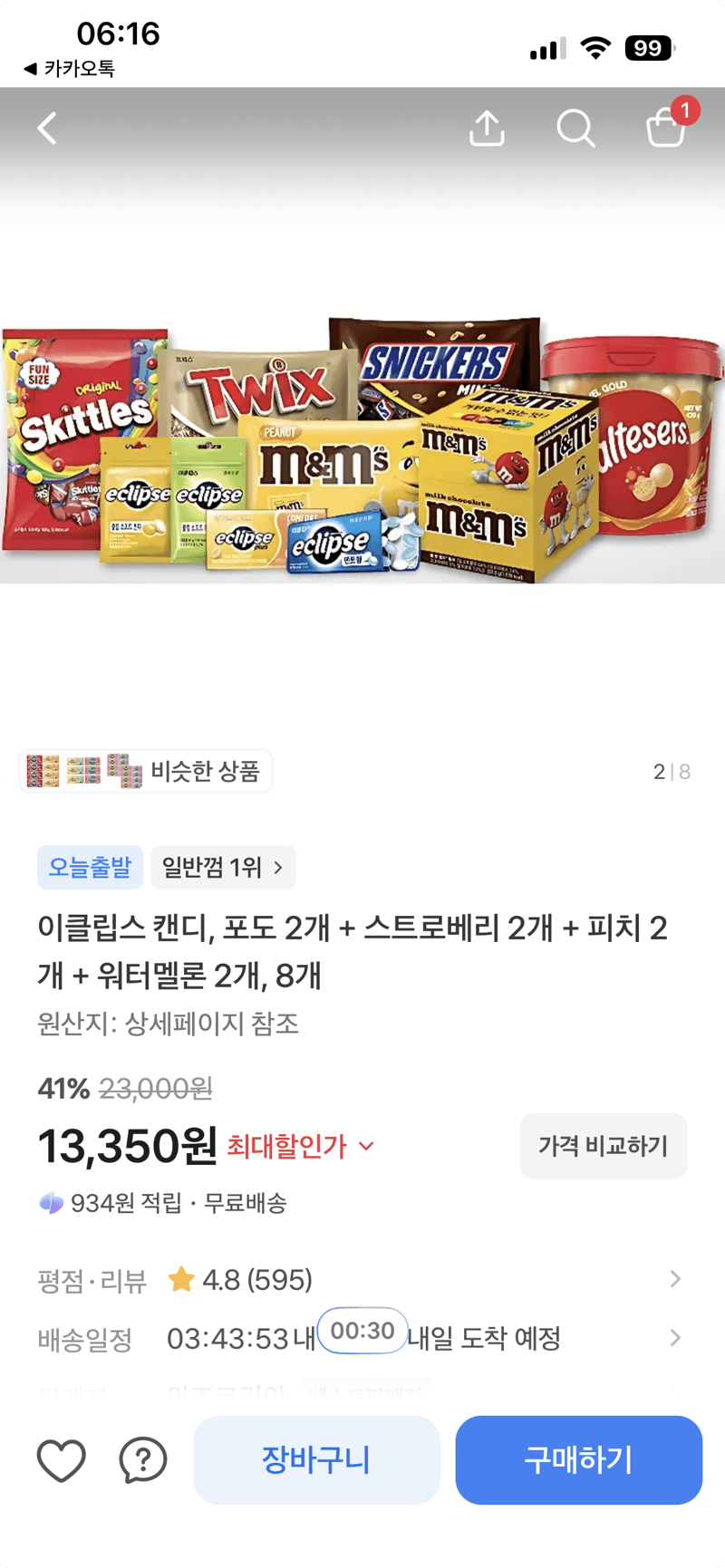 Mars Eclipse Candy 4-Flavor 8-Pack Set