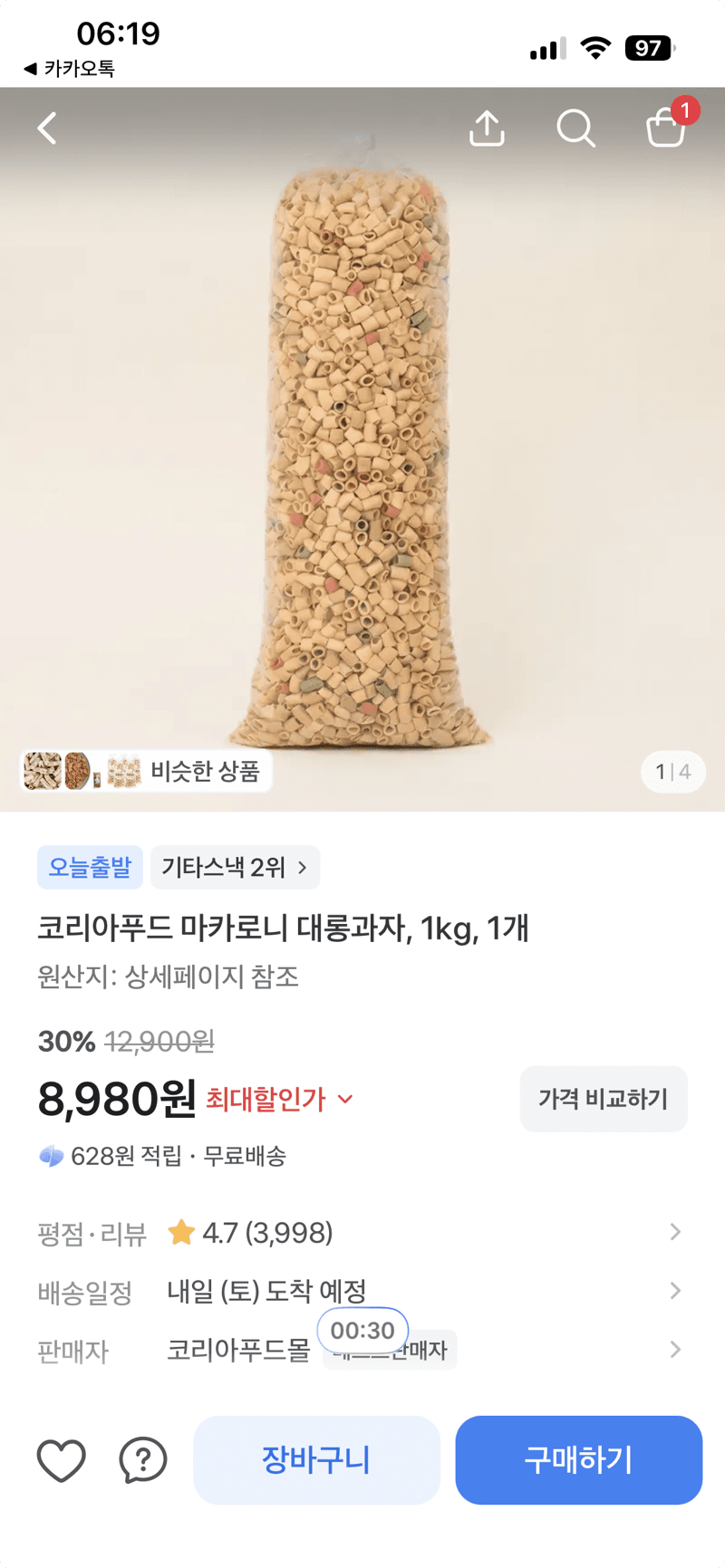 코리아푸드 마카로니 대롱과자 1kg