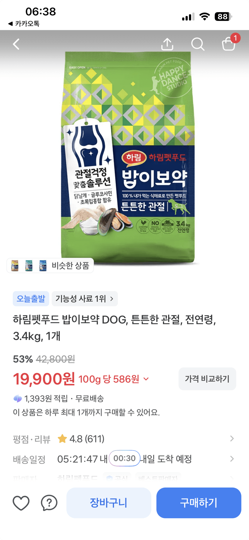 하림 밥이보약 DOG 튼튼한 관절 3.4kg