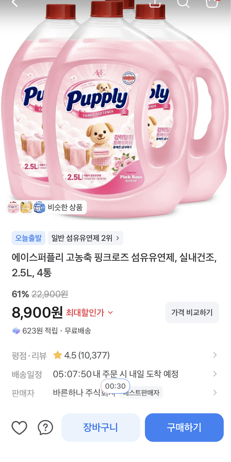에이스퍼플리 핑크로즈 섬유유연제 2.5L 4통