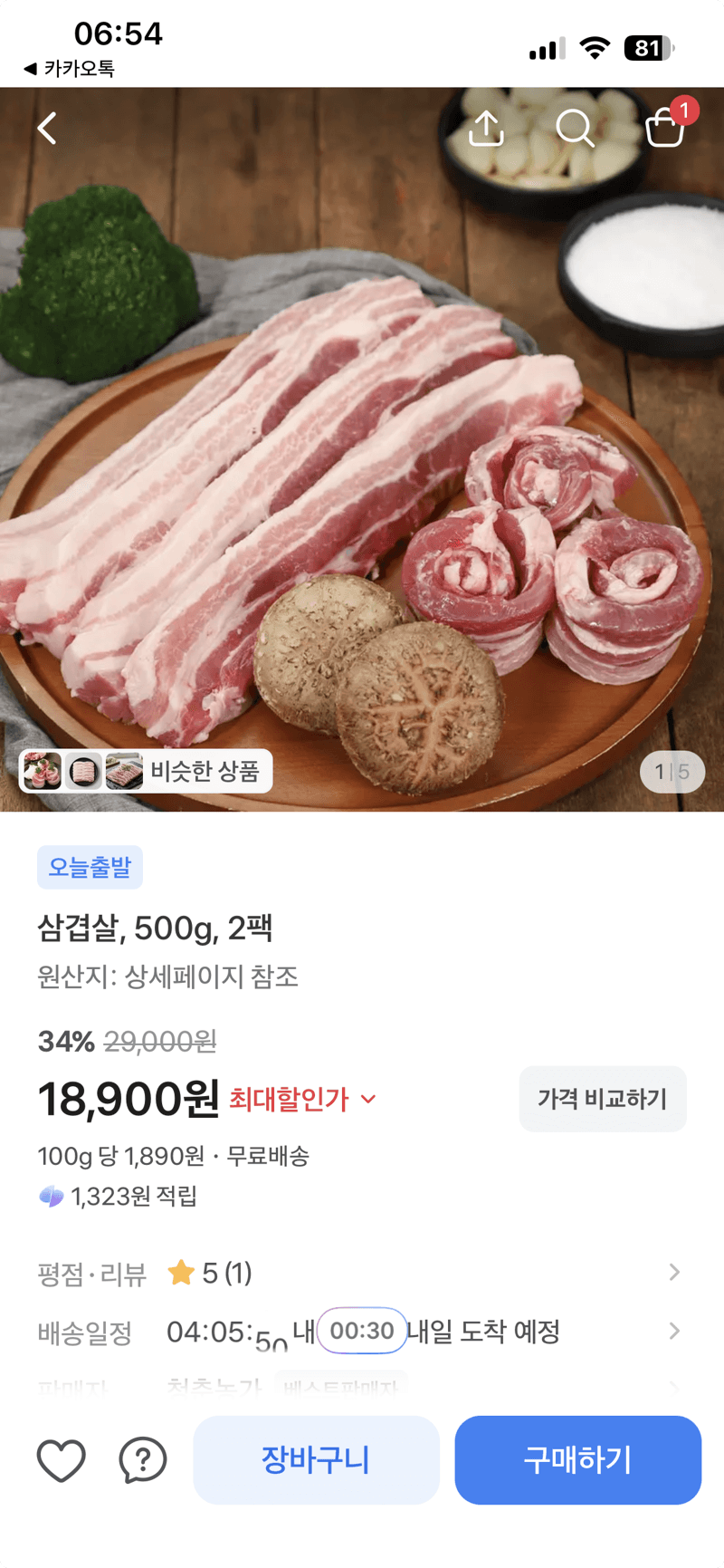 삼겹살 500g 2팩