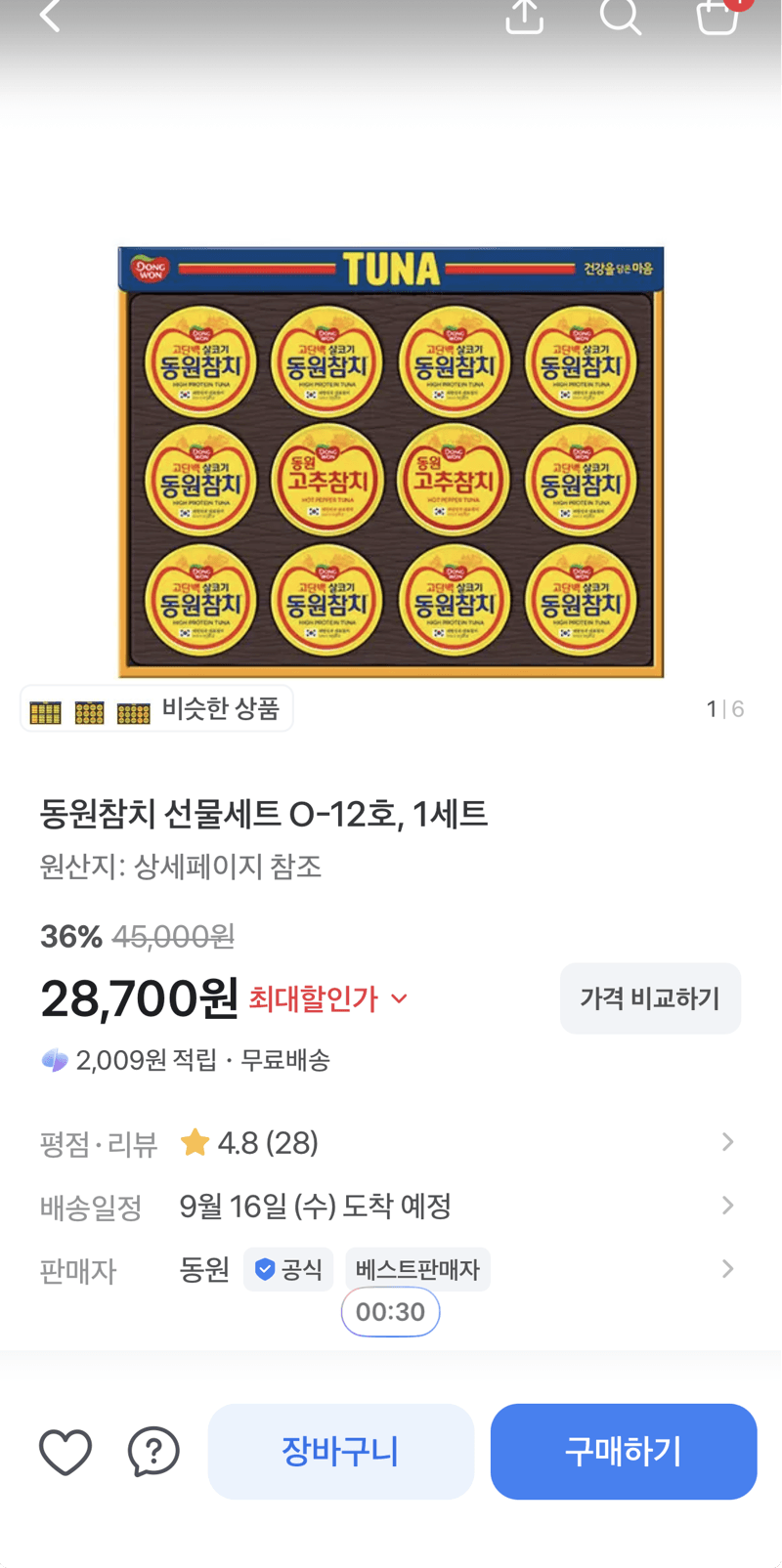 동원참치 선물세트 O-12호