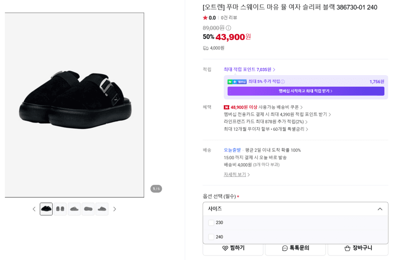푸마 스웨이드 마유 뮬 여자 슬리퍼 블랙