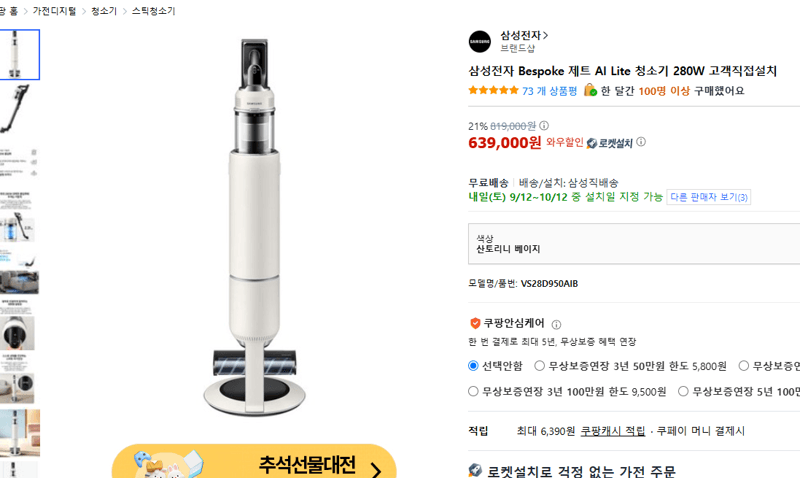 삼성 Bespoke 제트 AI Lite 청소기