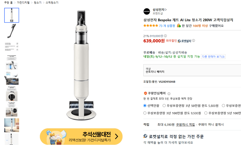 삼성 Bespoke 제트 AI Lite 청소기