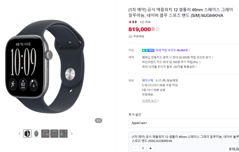 Apple Watch 12 셀룰러 46mm 스페이스
