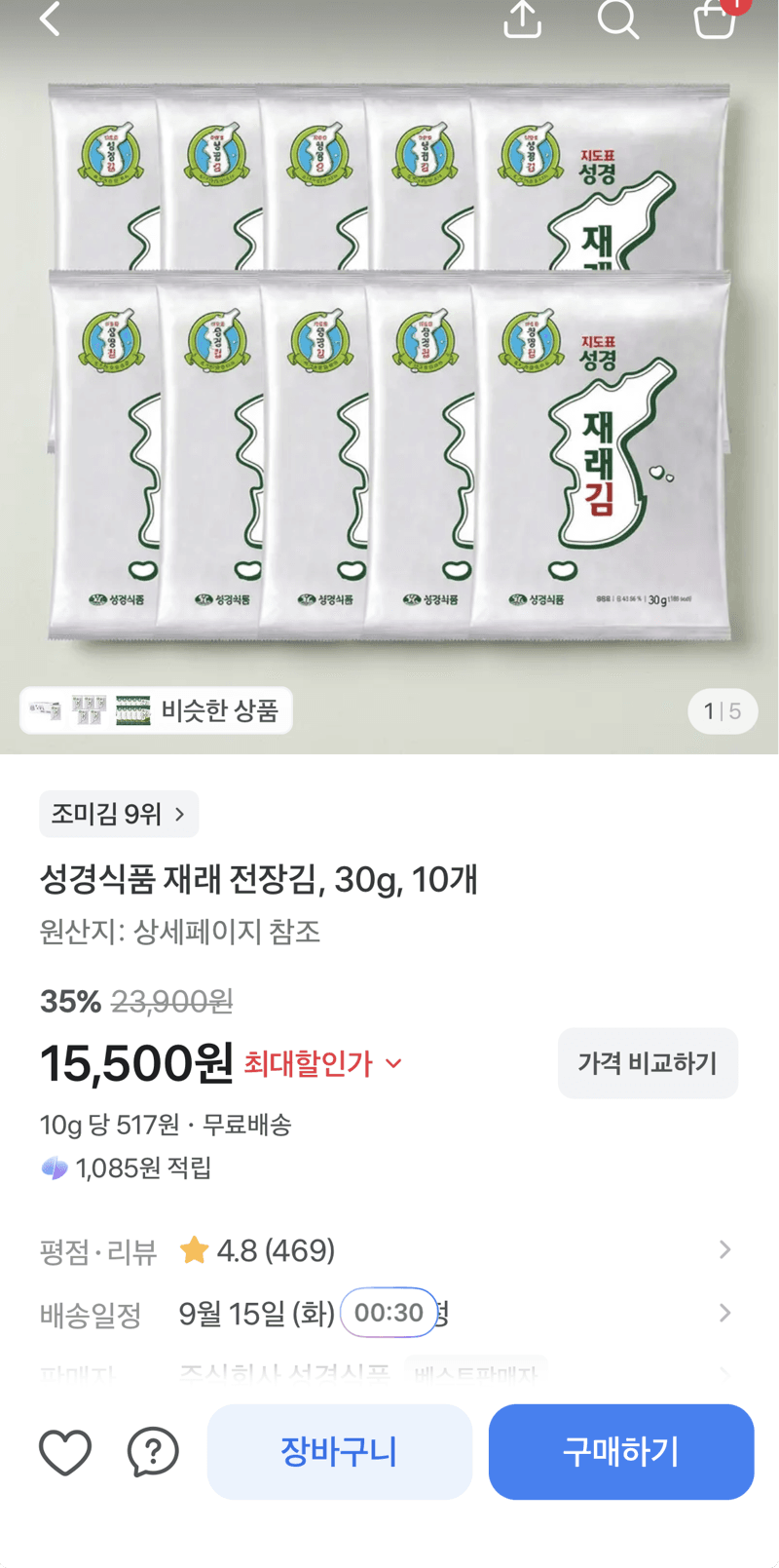 성경식품 재래 전장김 30g 10개