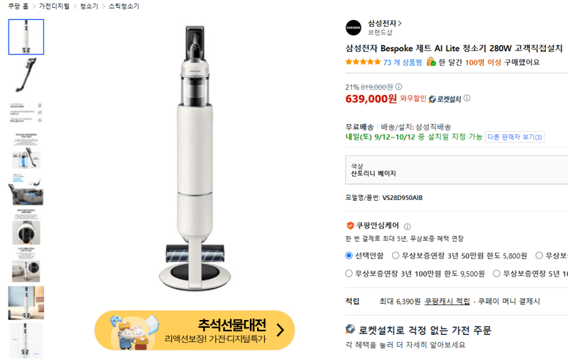 삼성 Bespoke 제트 AI Lite 280W