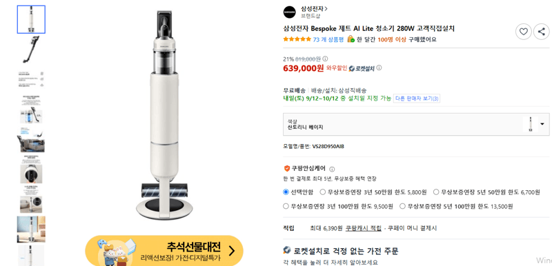 삼성 Bespoke 제트 AI Lite 280W