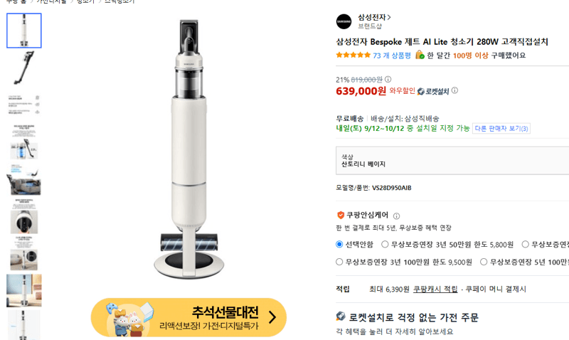 삼성 Bespoke 제트 AI Lite 청소기