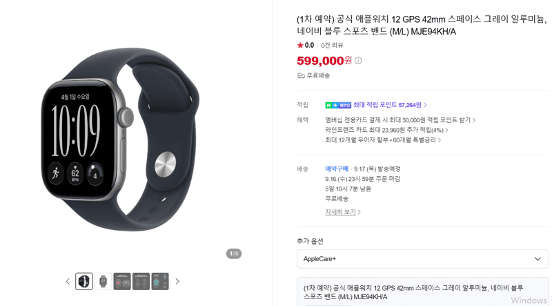 Apple Watch 12 GPS 42mm