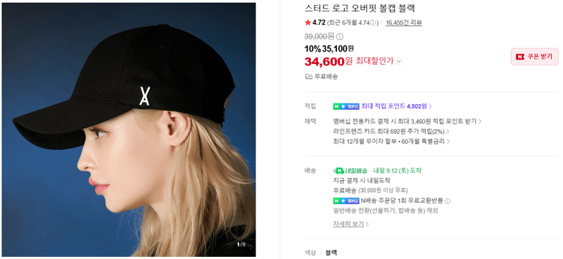 스터드 로고 오버핏 볼캡 블랙