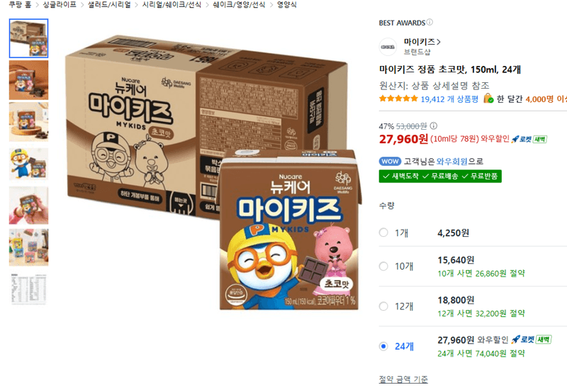 마이키즈 초코맛 150ml 24개