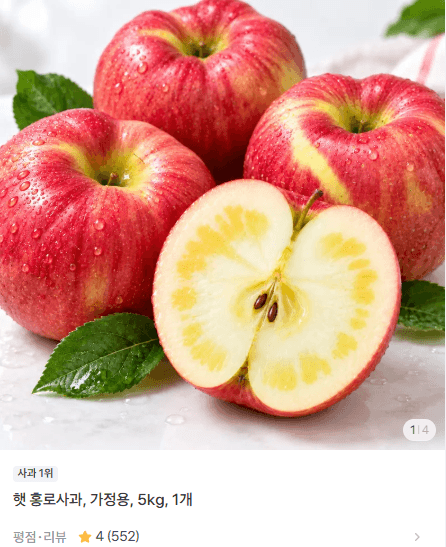 Fresh Hongro Apple 5kg