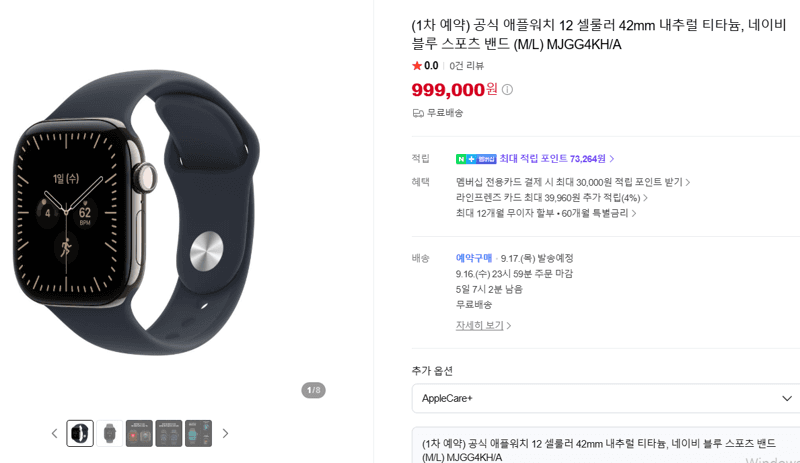 Apple Watch Ultra 2 셀룰러 42mm