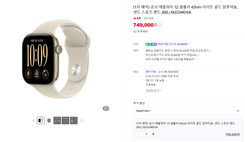 Apple Watch Ultra 3 셀룰러 46mm