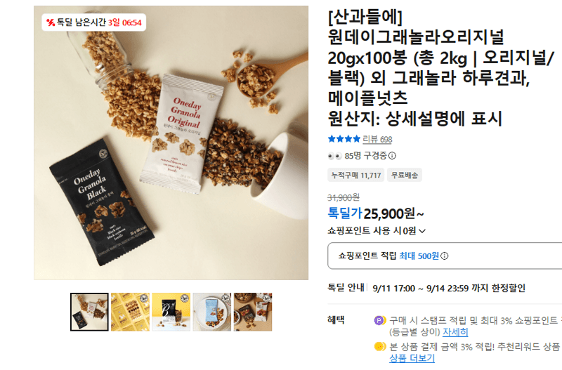 산과들에 원데이그래놀라 오리지널 20g x 100봉