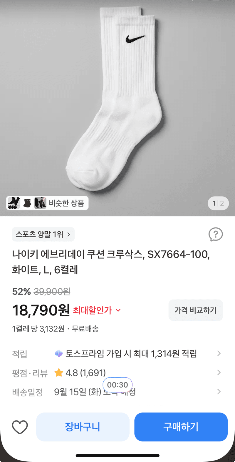 Nike 에브리데이 쿠션 크루삭스 6켤레