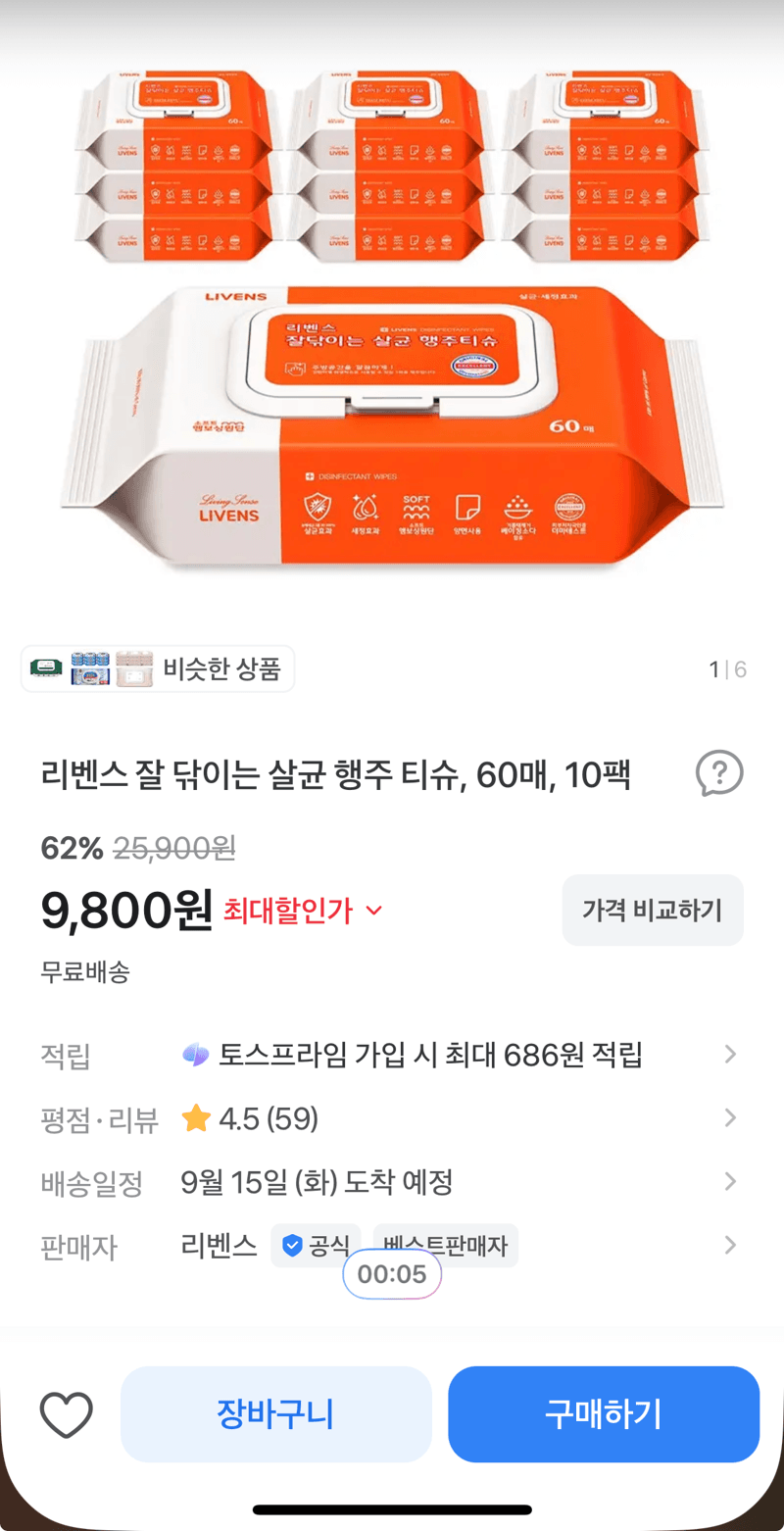 살균 행주 티슈 60매 10팩