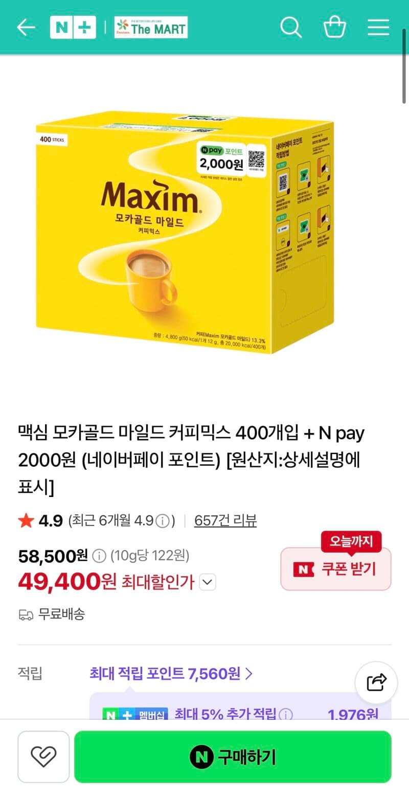 맥심 모카골드 마일드 커피믹스 400개입
