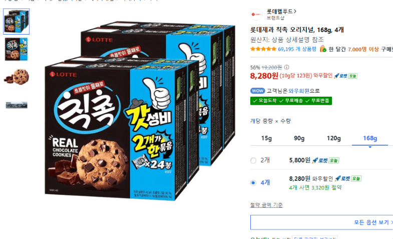 롯데제과 칙촉 오리지널 168g 4개