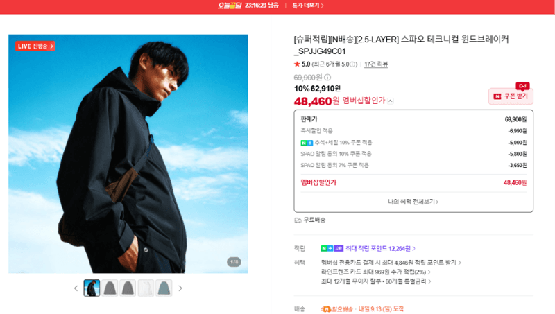 스파오 테크니컬 윈드브레이커
