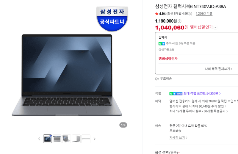 삼성전자 갤럭시북6 NT740VJQ-A38A
