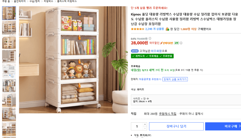 Kipnos 폴딩 대용량 리빙박스 수납장