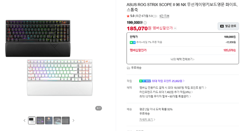 ASUS ROG STRIX SCOPE II 96