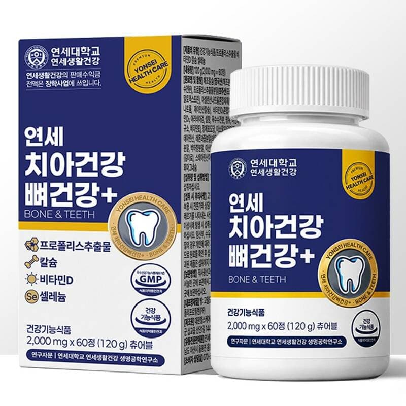 연세생활건강 치아건강 뼈건강+ 60정 2개