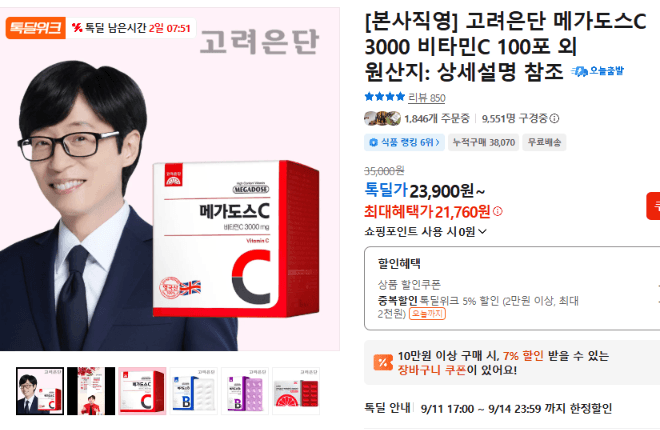 고려은단 메가도스C 3000 비타민C 100포