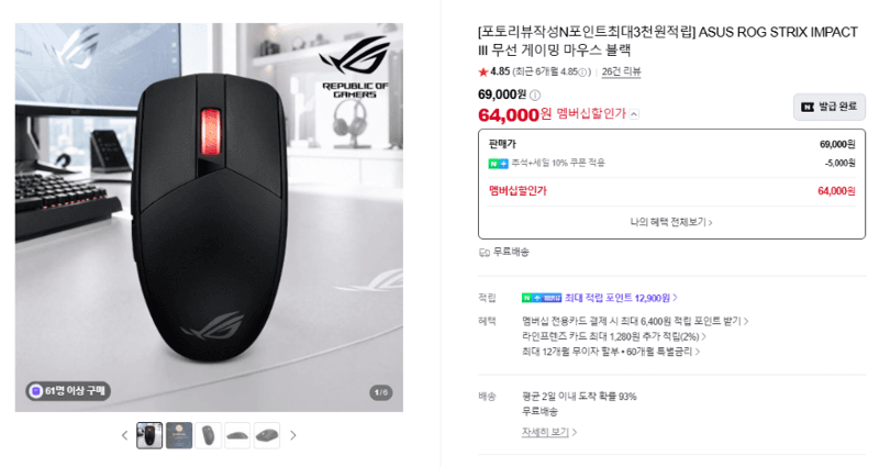 ASUS ROG STRIX IMPACT III 무선