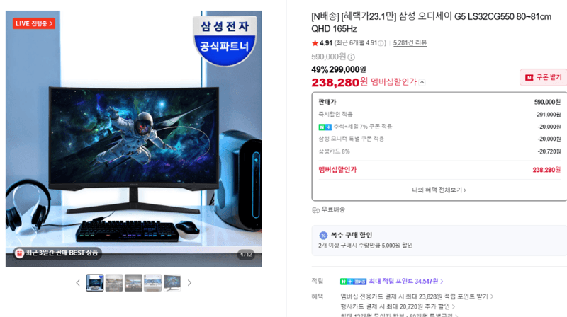 삼성 오디세이 G5 QHD 165Hz 모니터