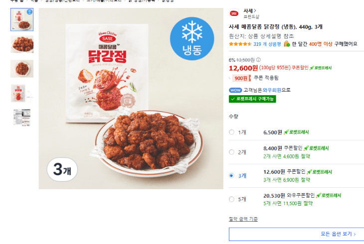 사세 매콤달콤 닭강정 440g 3개