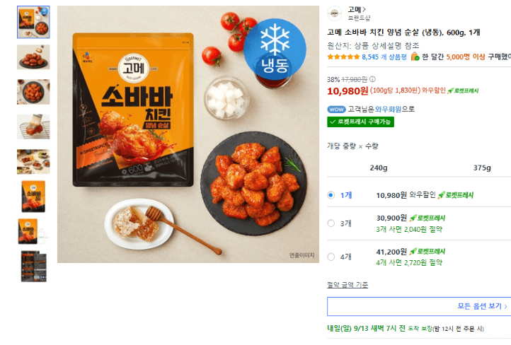 고메 소바바 치킨 양념 순살 600g
