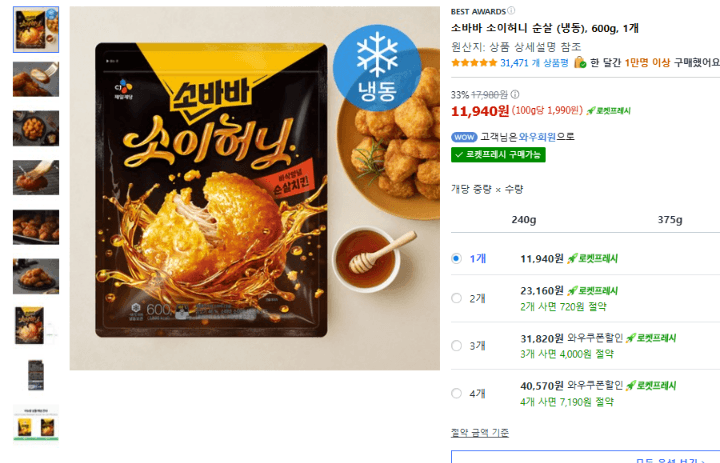 소바바 소이허니 순살 600g