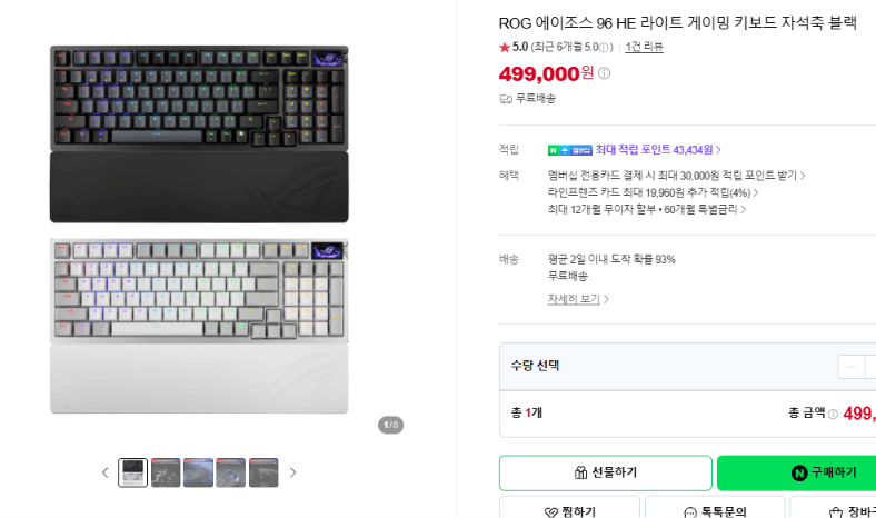 ASUS ROG AZOTHEC 96 HE Lite