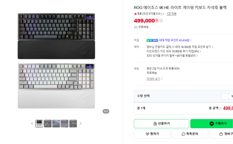 ASUS ROG 에이조스 96 HE 라이트 게이밍