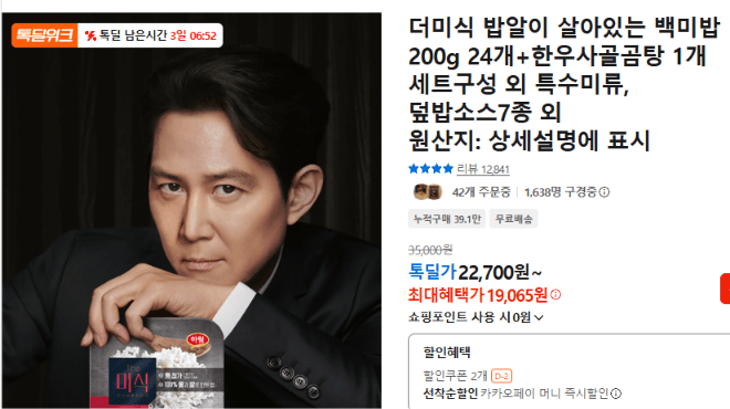 더미식 백미밥 200g 24개+한우곰탕 세트