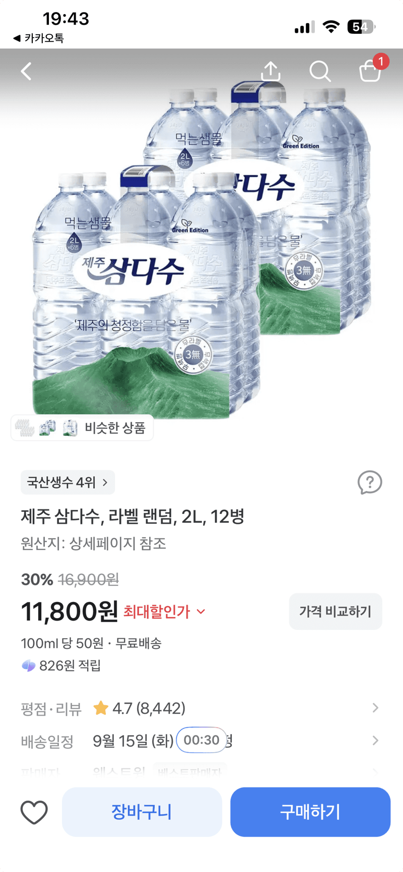 제주 삼다수 2L 12병