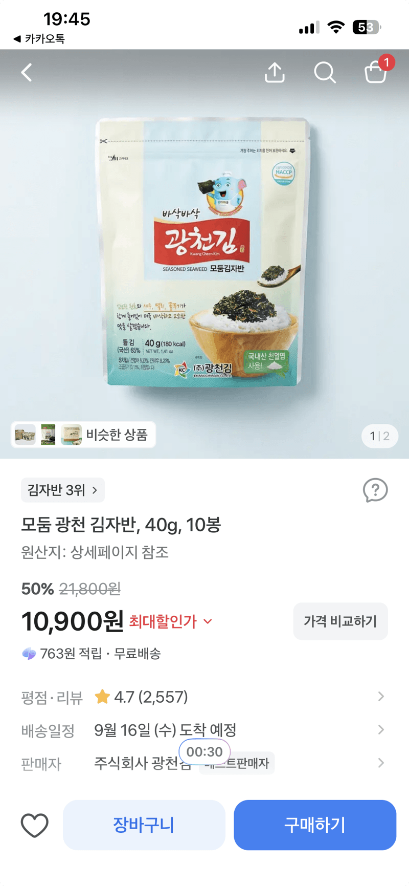 광천 김자반 40g 10봉