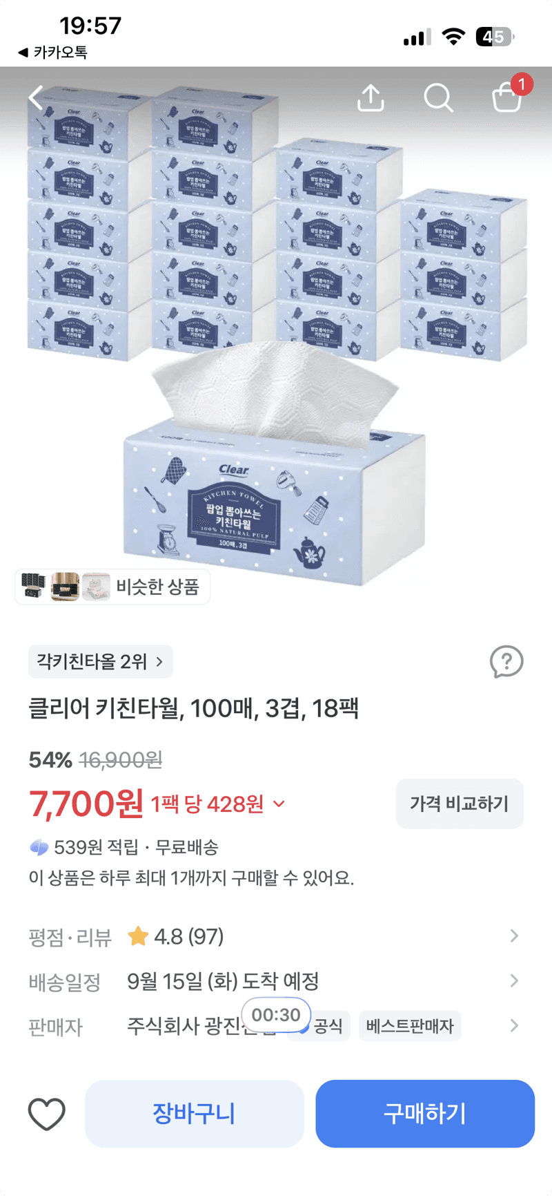 클리어 키친타월 100매 3겹 18팩