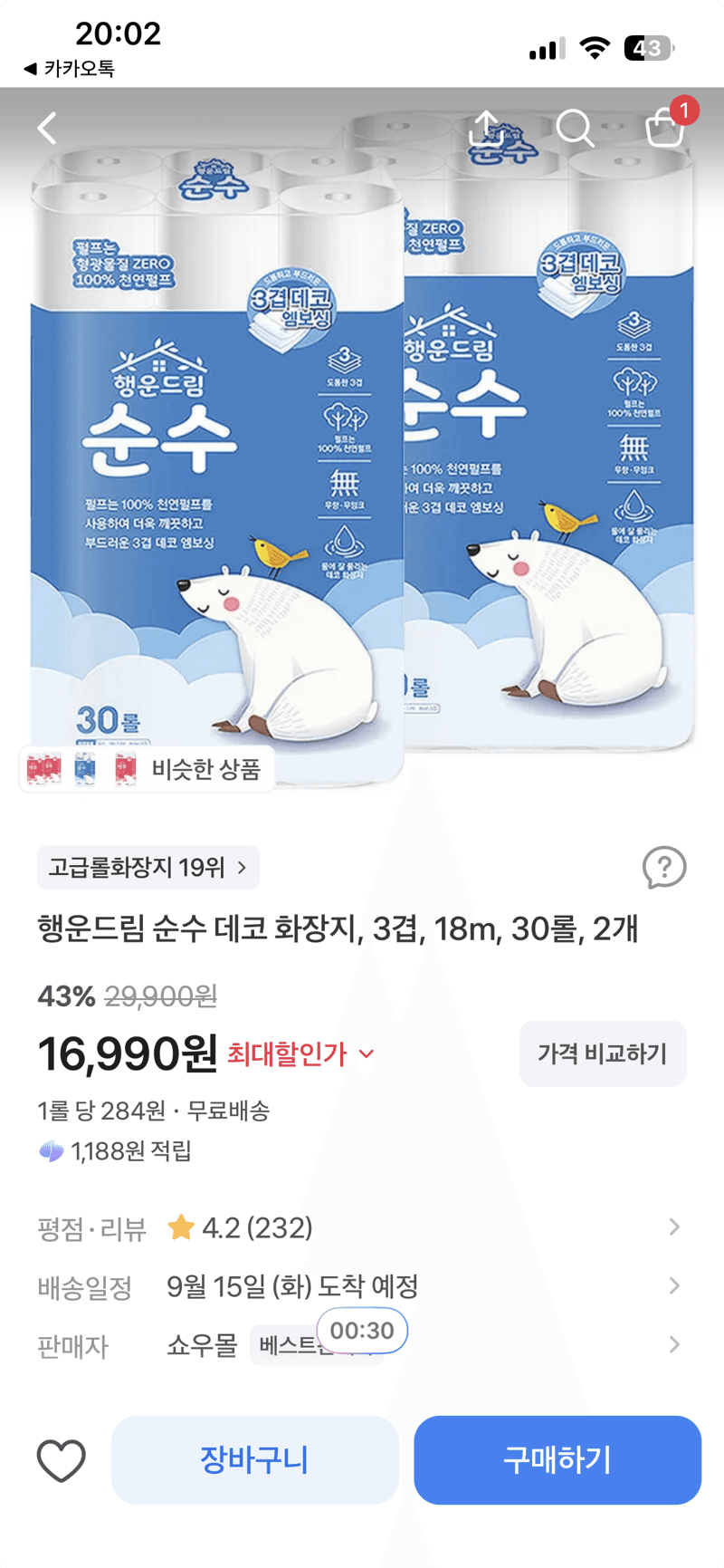 행운드림 순수 데코 화장지 30롤 2개