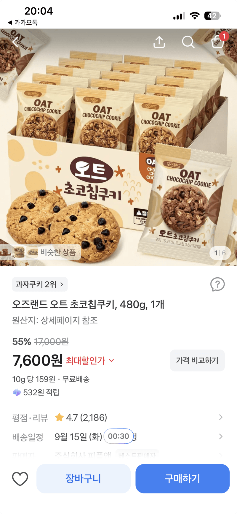 Ozland Oat Choco Chip Cookies 480g